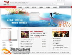 洛陽鈺島無紡制品網站設計完成 計算機網絡工程驅動企業數字化轉型